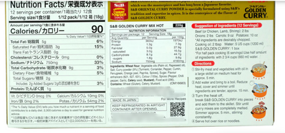 S&B Japanese Curry Mix Hot pastes Chunks Spicy 220gX4Pack