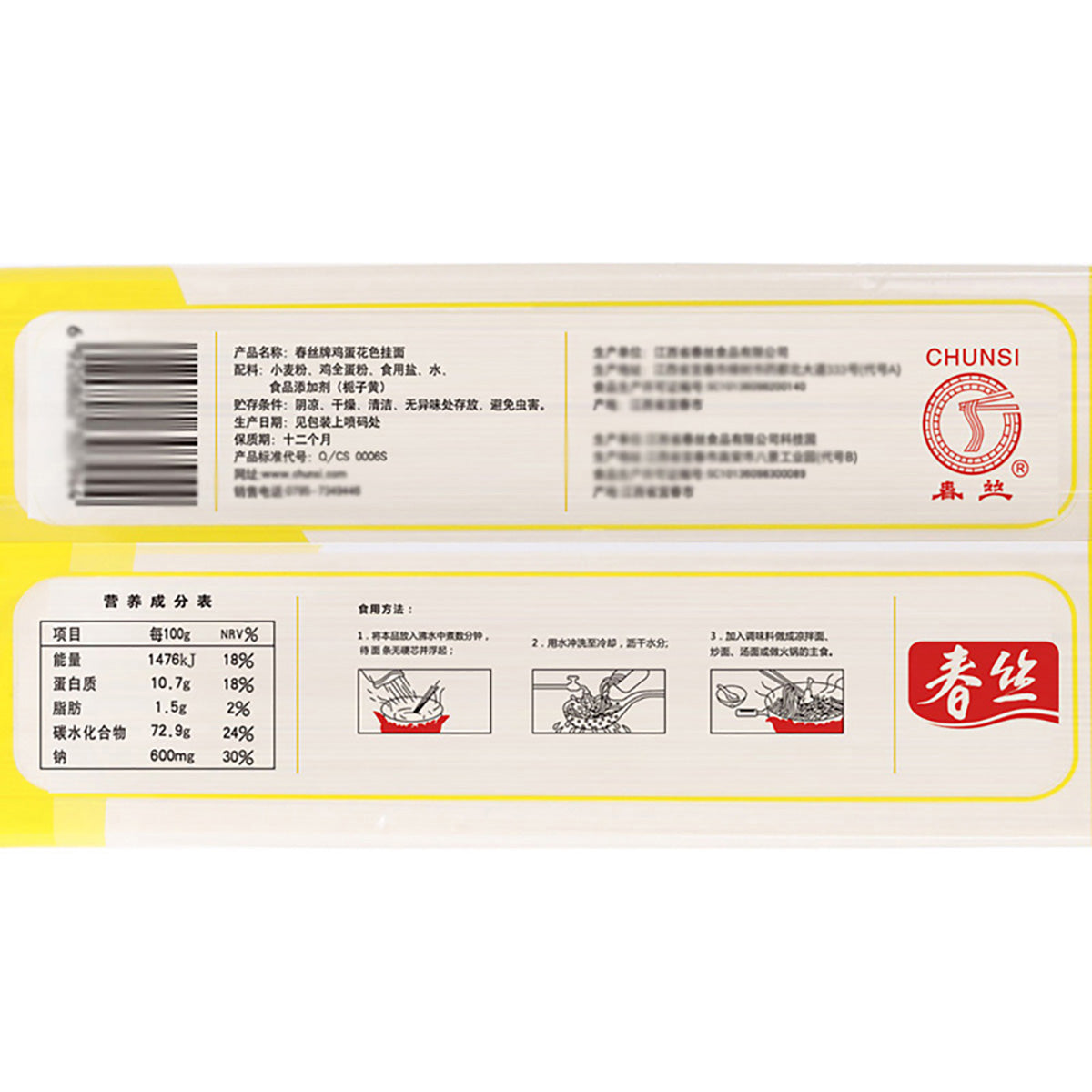 chunshi-egg-color-hanging-noodles-1kg-4