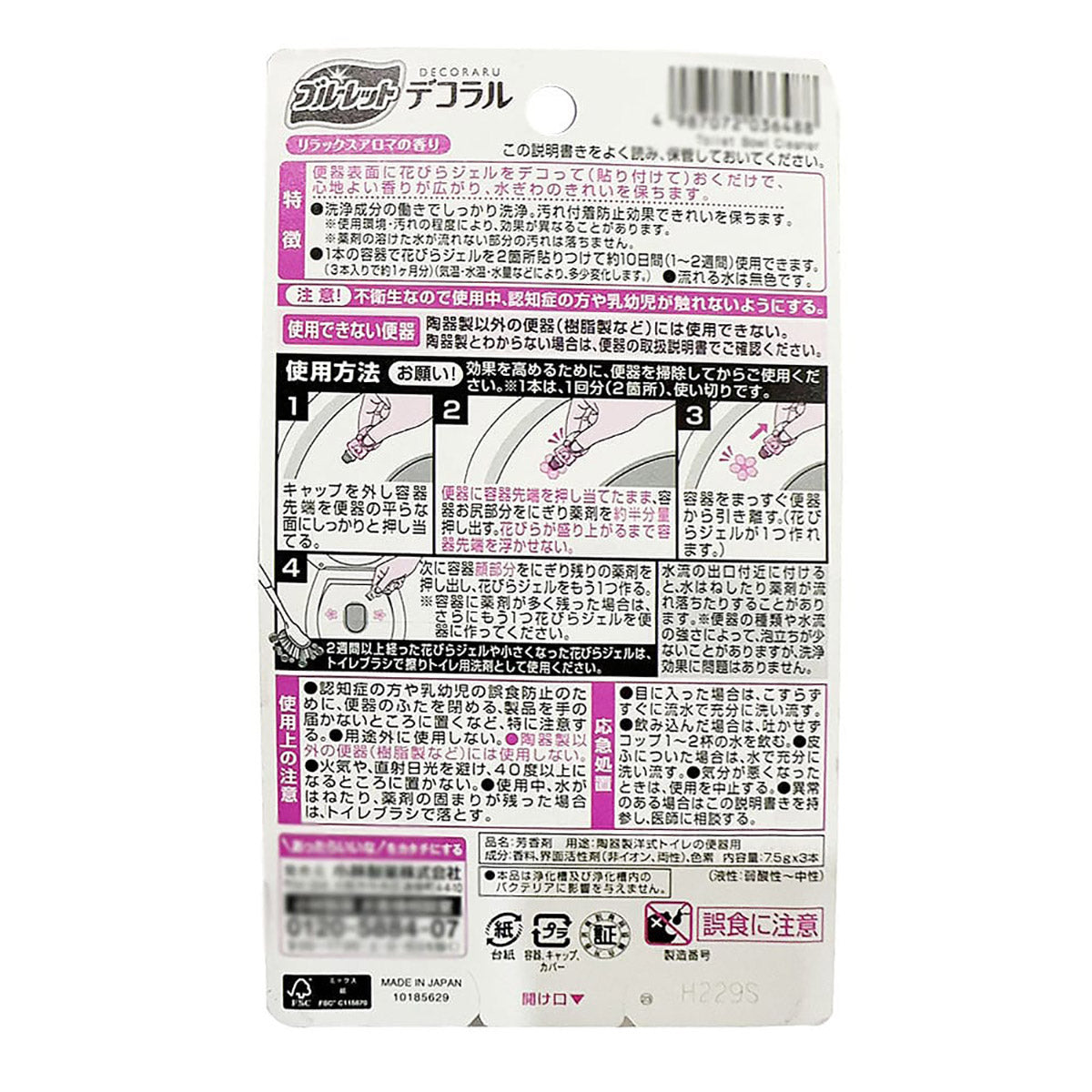 Kobayashi-Toilet-Deodorizing-Gel-Fragrant-Type-7.5g-x-3-X3Pack-1