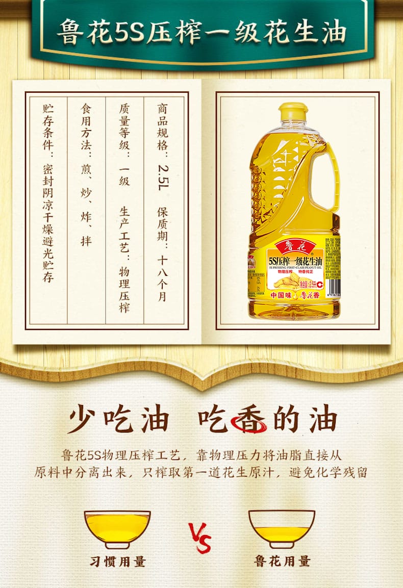 Luhua Free Shipping 5S Cold Pressed Peanut Oil 2.5L X2Pack