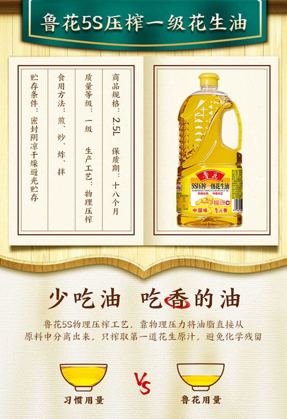 Luhua Free Shipping 5S Cold Pressed Peanut Oil 2.5L X2Pack