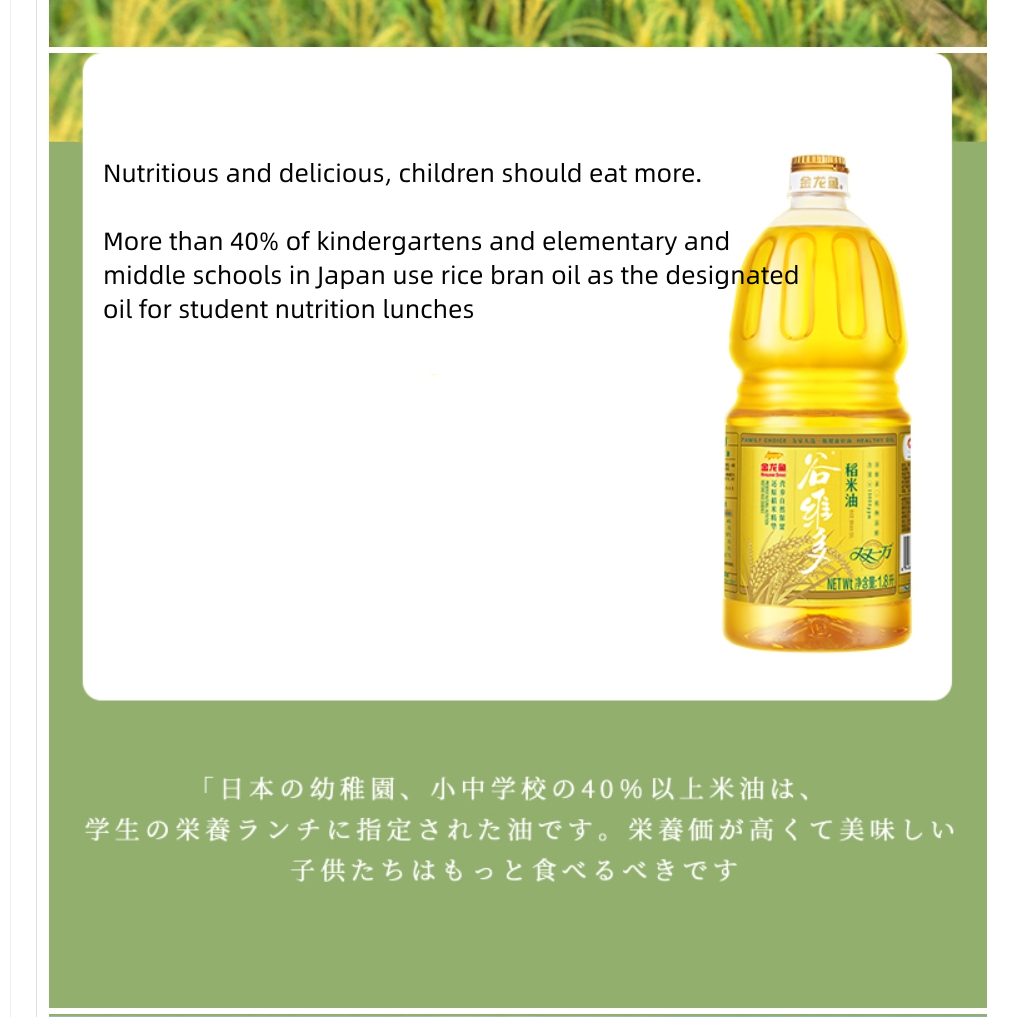 Jinlongyu Rice Bran Oil Cooking Oil 1.8L X2Pack