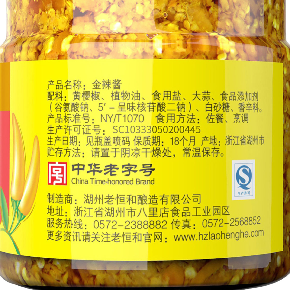 lao-heng-he-golden-hot-sauce-160g-4