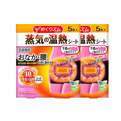 Kao Japan Self-Heating Patch Body Warmer Warm Palace Patch 5pcs 2pack