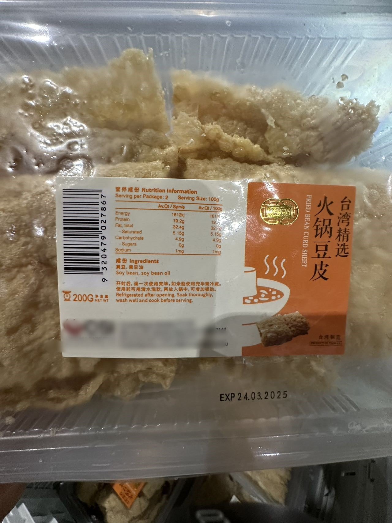 Qiancheng Fried Tofu Skin for Hot Pot 180g X2Pack