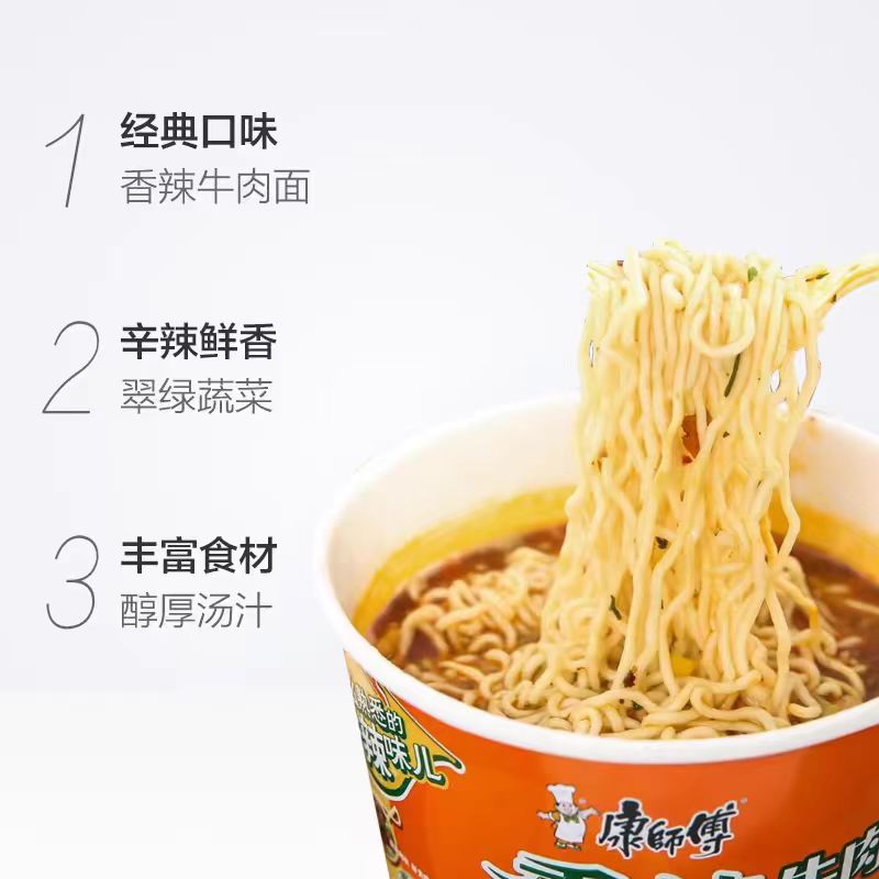 Master Kong Spicy Beef Instant Noodles Cup 108g  X3Pack