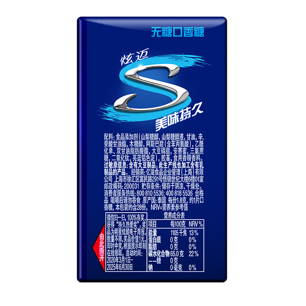 Stride 50.4g Sugar-Free Chewing Gum With Xylitol Cool Mint Flavor 4pack