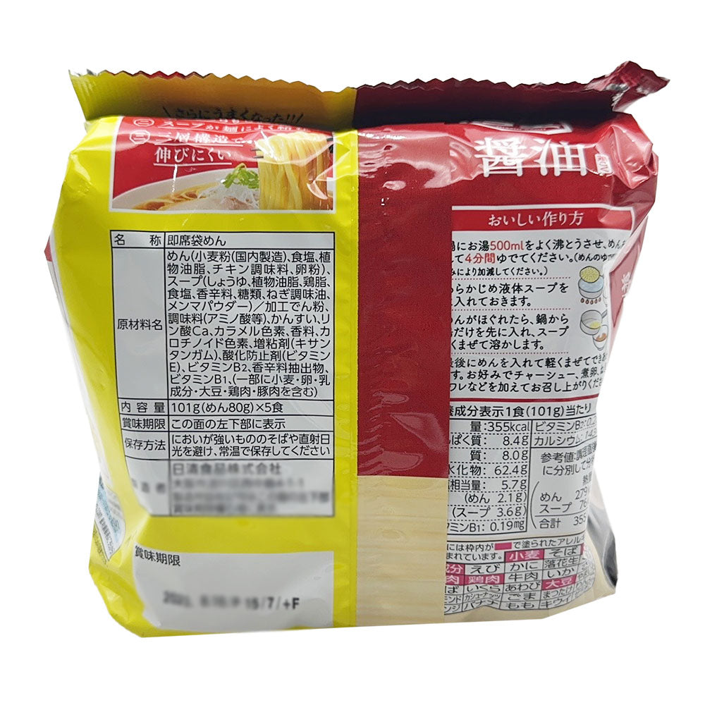 Nissin La King Soy Sauce Ramen 101gX5pcsX4pack