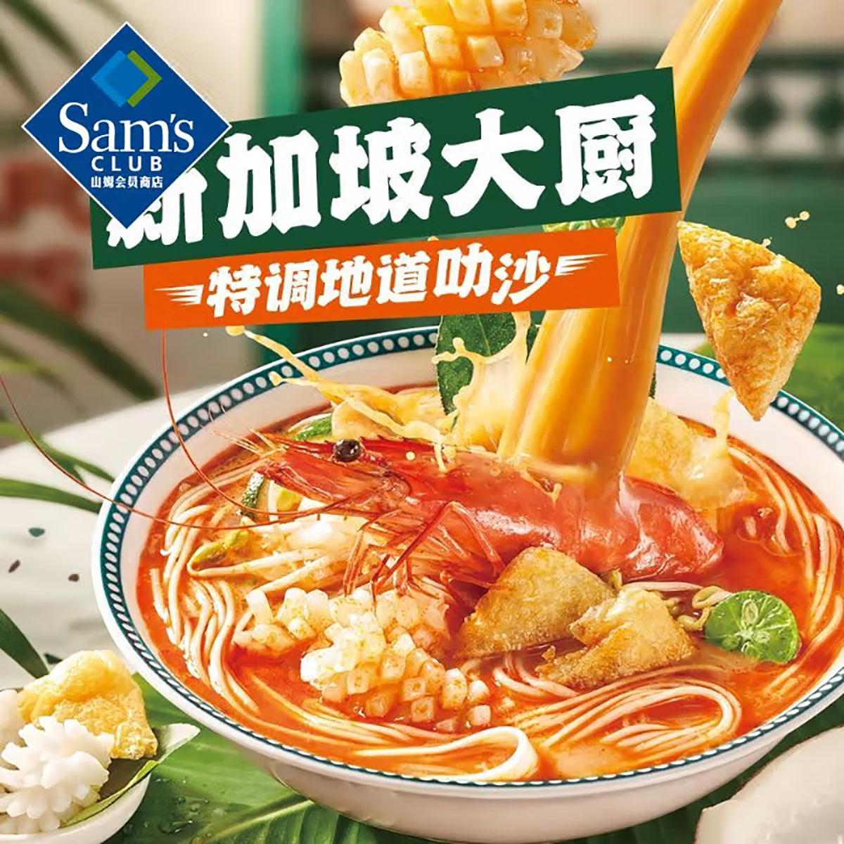 Ren-Zhang-Men-Laksa-Seafood-Noodles-Singapore-Style---5-Bags,-1.2475kg-X2Pack-1