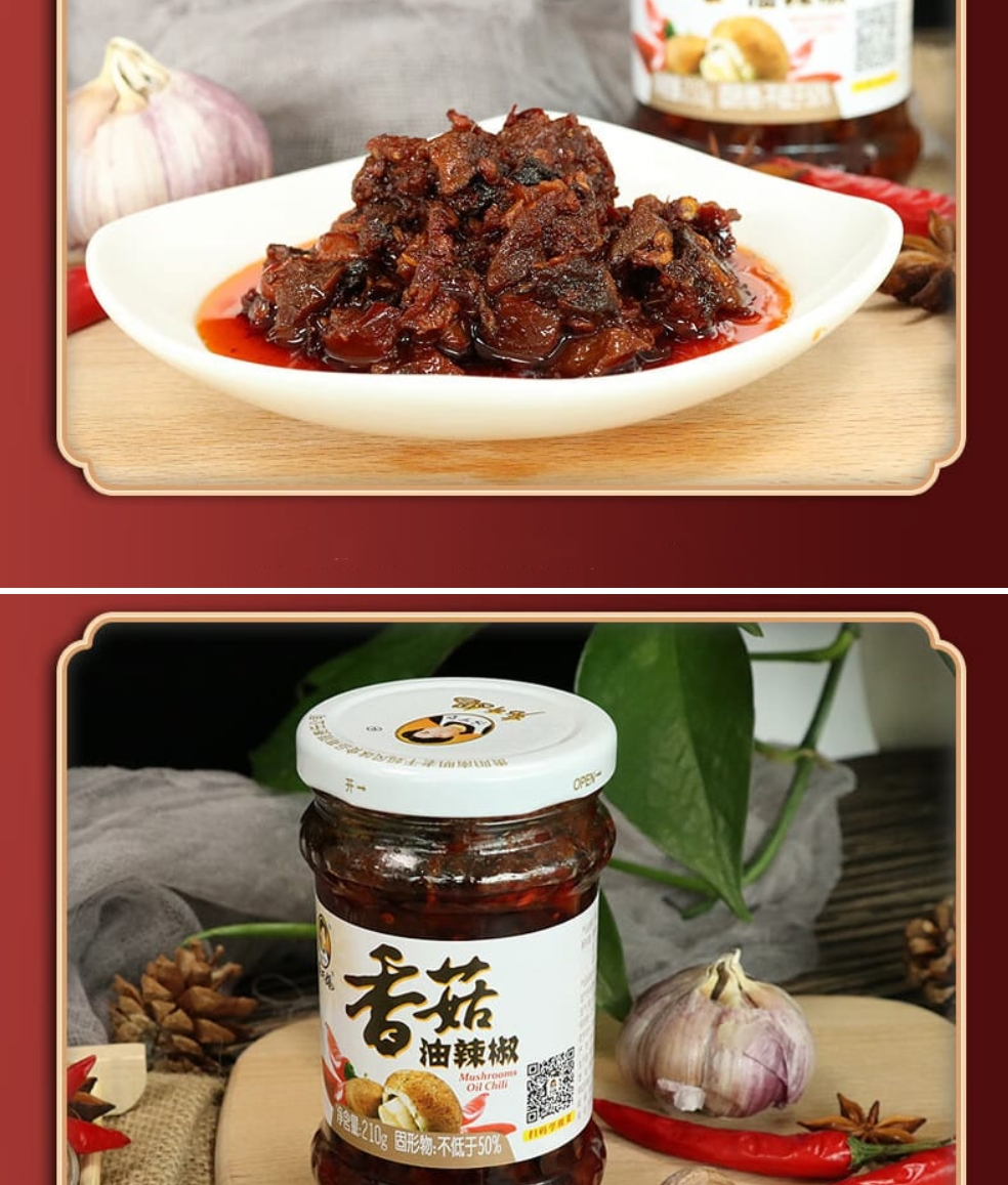 Lao Gan Ma Spicy Mushroom Chili Oil Sauce 210g