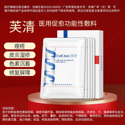 Fulqun Medical White Membrane Functional Dressing Repairing Moisturizing Facial Mask 5 Pieces/Box