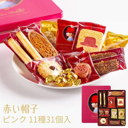 Akai Bohshi Japanese Red Cap Assorted Cookie Gift Box Biscuits Pastries Gift Snack 11 Flavors Assorted 31 Pieces 279g