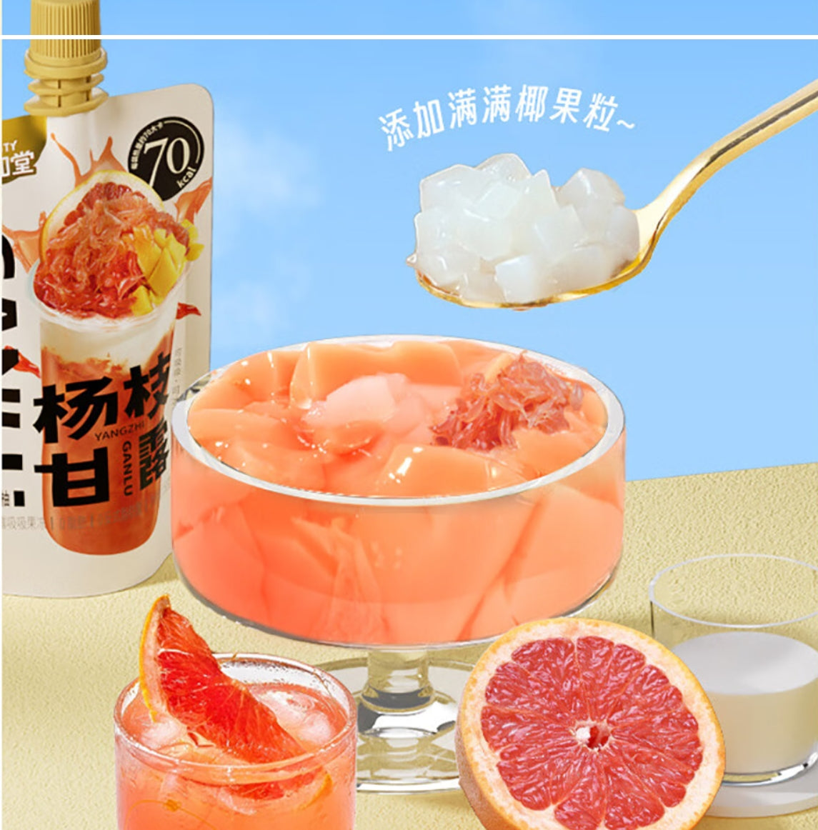 Shenghetang Sucking Jelly Mango Pomelo Sago with Grapefruit 150g X10Pack