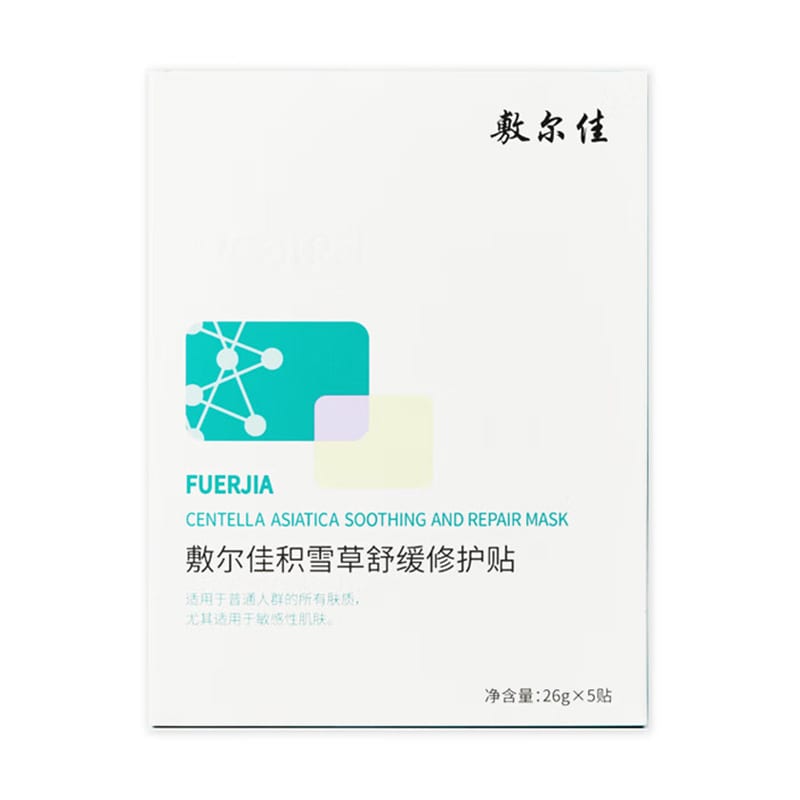 furijia-snow-lotus-soothing-repair-patch-5pcs/box.-1