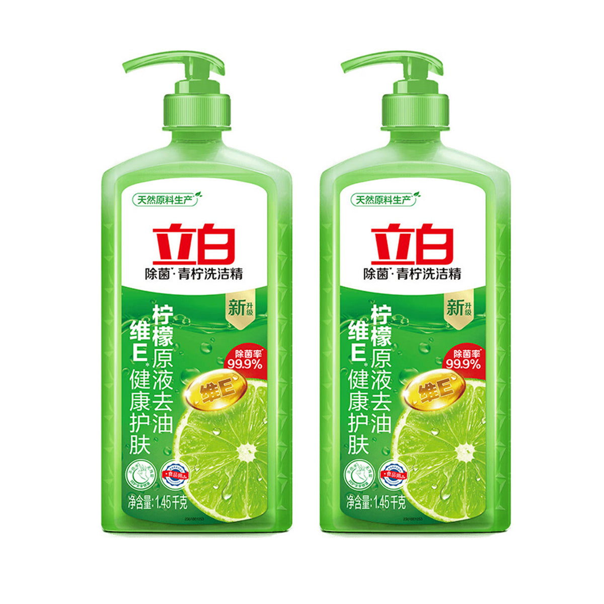 liberty-lime-detergent-premium-1.45kg-(green)-x2pack-1