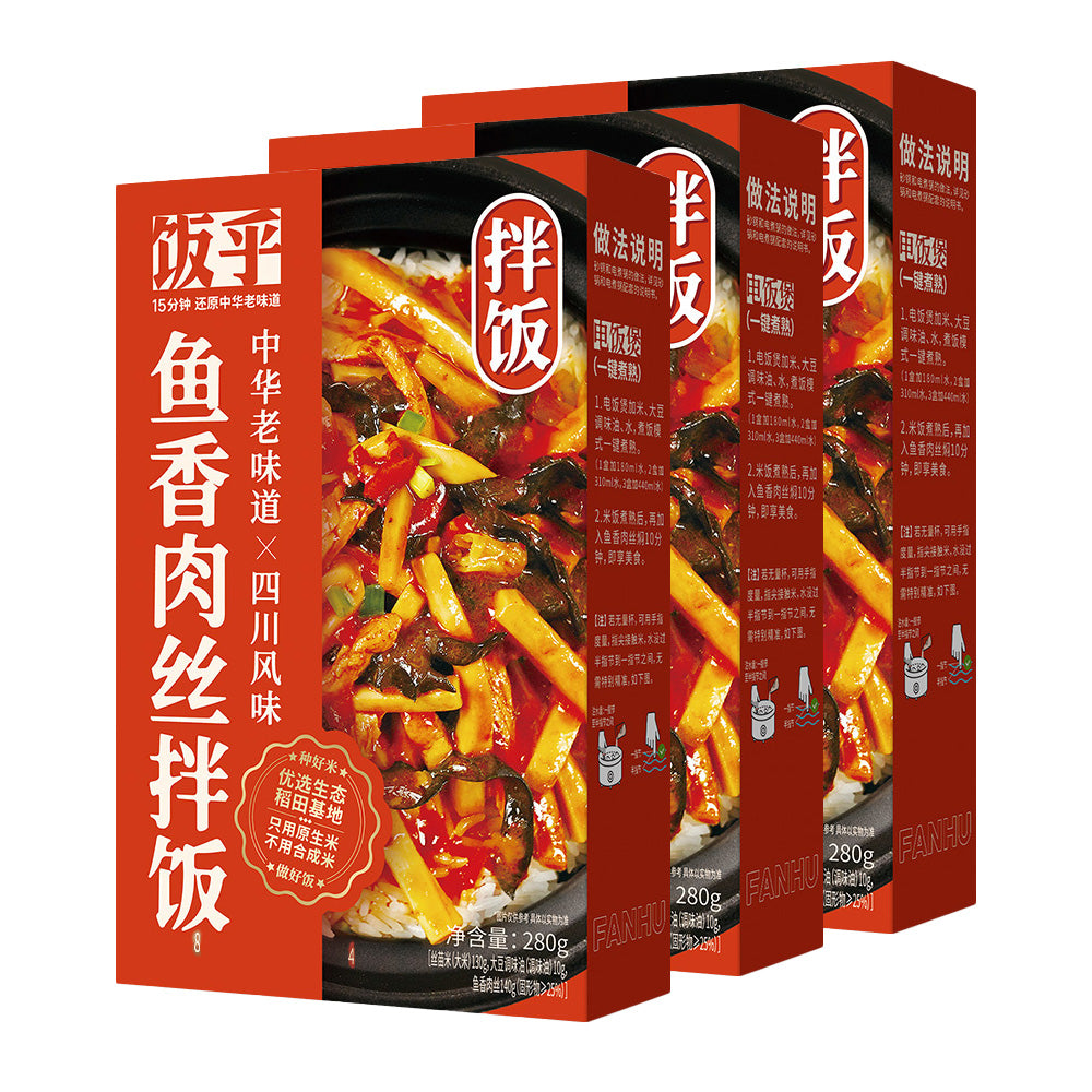 Fanhu-Yuxiang-Shredded-Pork-Rice-280gX3pack-1