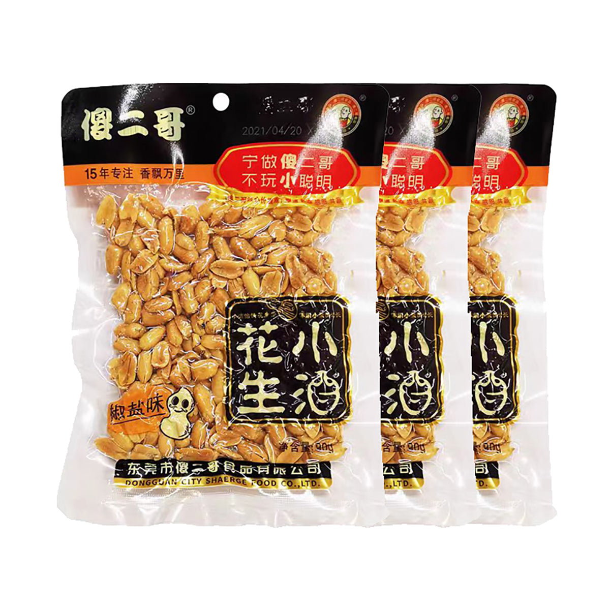 silly-ergot-small-wine-peanuts-pepper-salt-flavor-90g*3pack-1