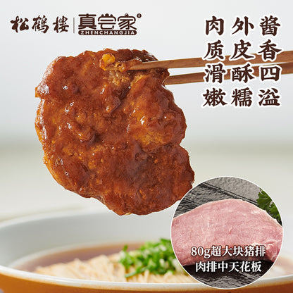 SHL-Instant-Noodles-Braised-Pork-Ribs-Flavor-1953gX3Pack-2