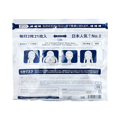 gik-collagen-repairing-&-moisturizing-mask-21pcs-pack-x-4pack-2