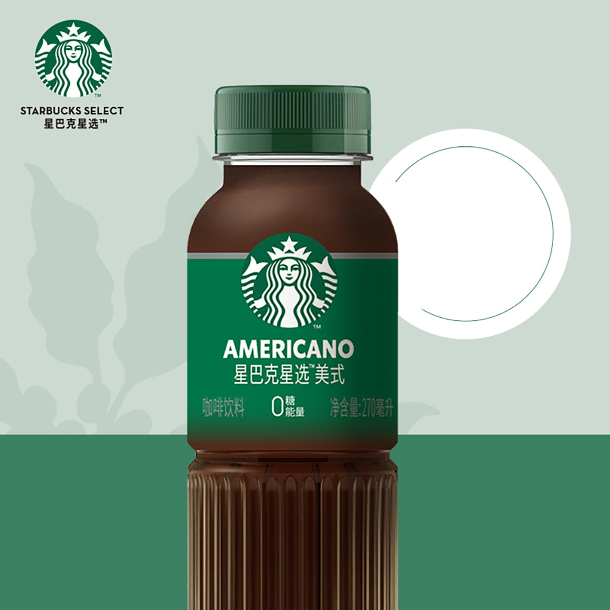 starbucks-star-choice-series-0-sugar-american-270ml*6pack-2