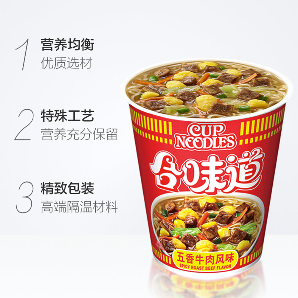 Nissin-Demae-Ramen-Five-Spice-Beef-Flavor-77gX6Pack-2