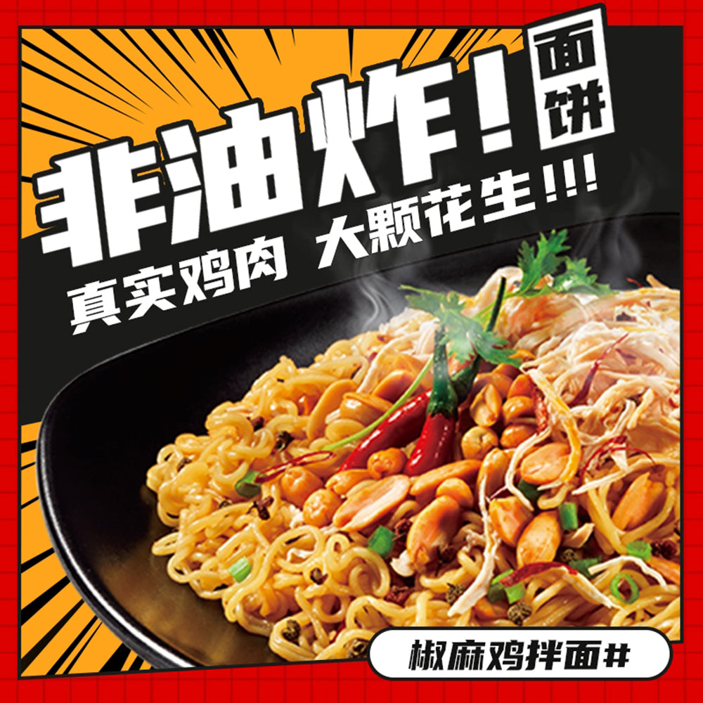 WGDC-Chicken-And-Pepper-Noodle-110gX5bagsX2pack-2