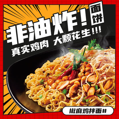 WGDC-Chicken-And-Pepper-Noodle-110gX5bagsX2pack-2