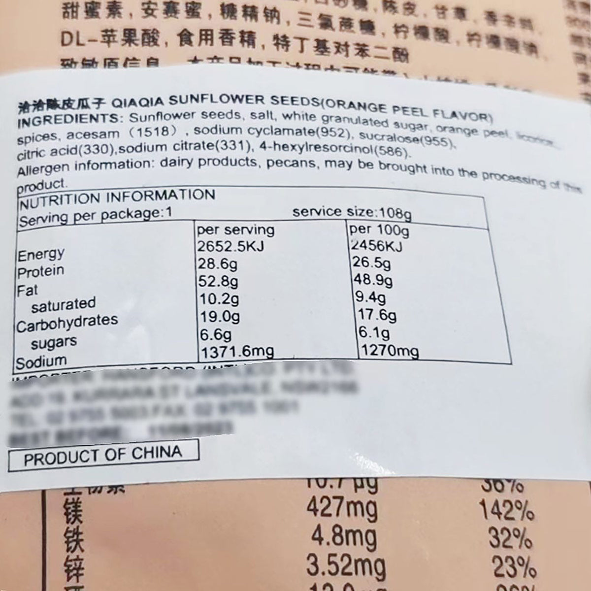 qiaqia-stale-melon-seeds-108g*3pack-2