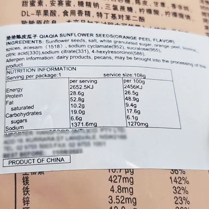qiaqia-stale-melon-seeds-108g*3pack-2