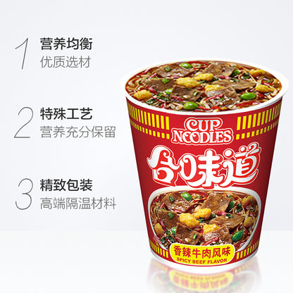 Nissin-Demae-Ramen-Spicy-Beef-Flavor-76gX3Pack-2