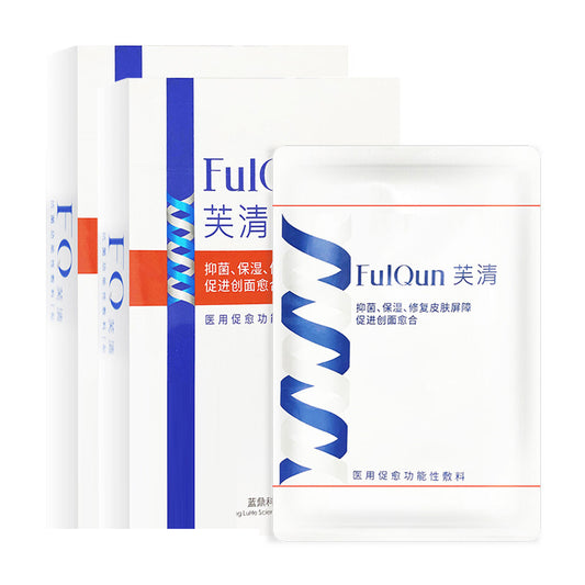 Fuqing-White-Film-Medical-Healing-Functional-Dressing-Moisturizing-Mask-5-Pieces/box-X2Pack-1