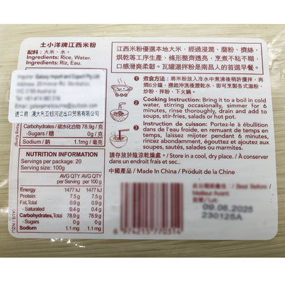 jiangxi-rice-vermicelli-2kg*3-3