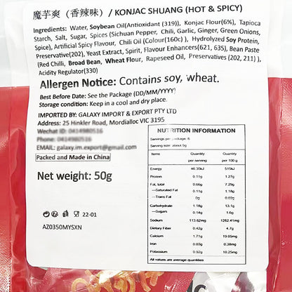 wei-long-konjac-sharp-&-spicy-50g*6pack-3