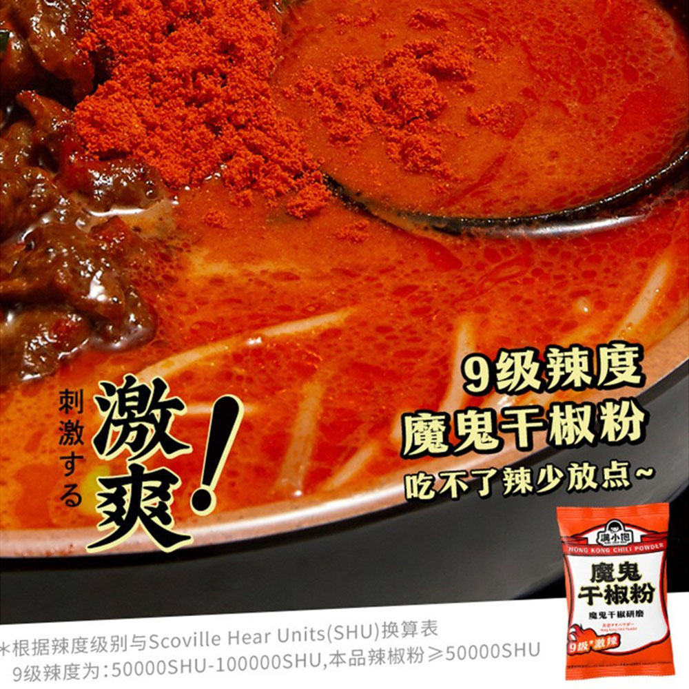 manshougong-fried-bone-broth-fatty-rice-noodle-with-sour-and-spicy-flavor-310g-3