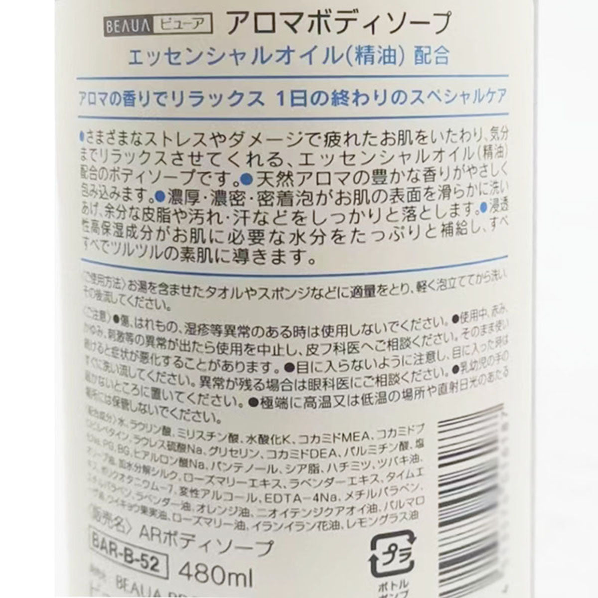 kumano-oil-essential-oil-body-wash-480mlx2pack-3