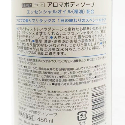 kumano-oil-essential-oil-body-wash-480mlx2pack-3