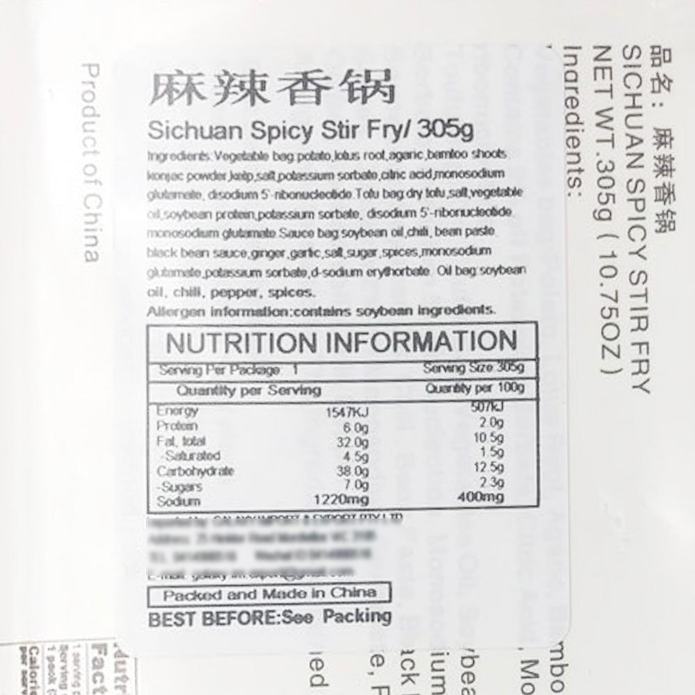 YM-SIchuan-Spicy-Stir-Fry-305gX3Pack-3