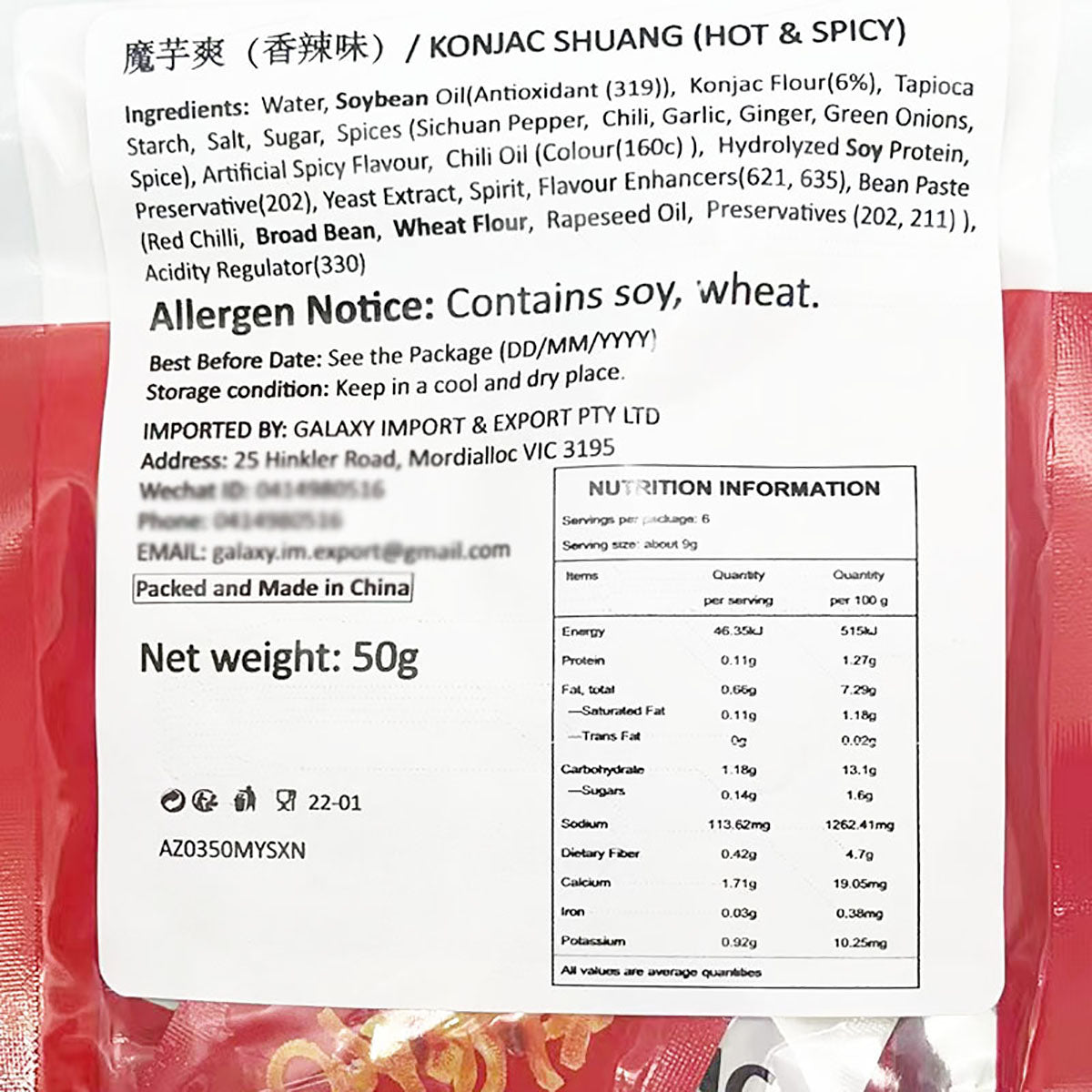 wei-long-konjac-sharp-&-spicy-50g*3pack-3