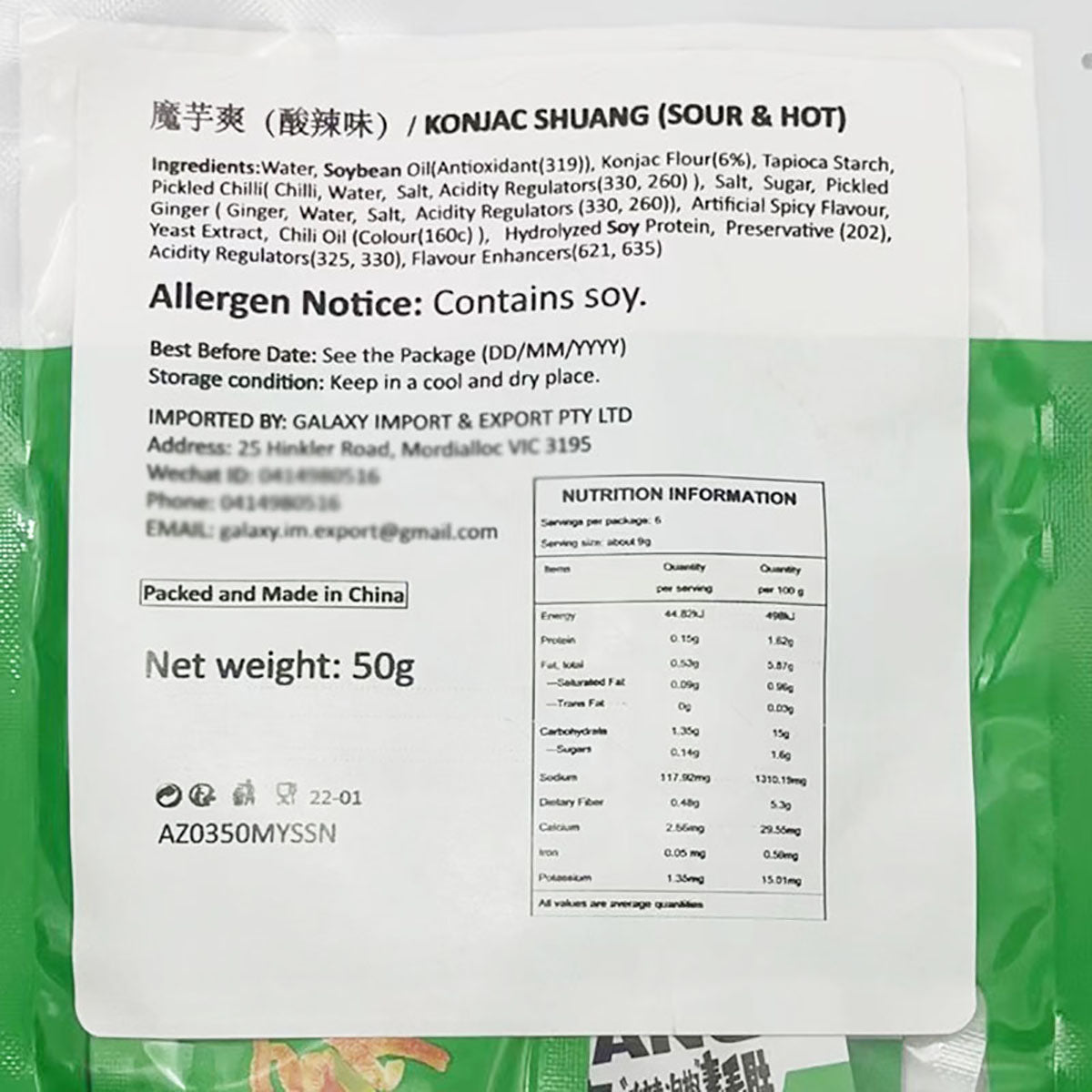 wei-long-konjac-sharp-sour-&-spicy-flavor-50g*3pack-3