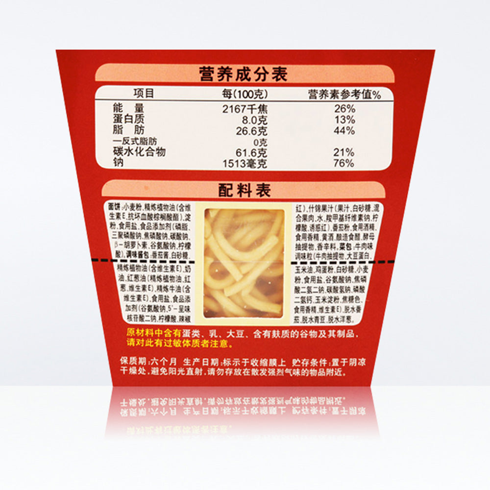 Nissin-Heweidao-Big-Cup-Package-Italian-Meat-Sauce-Flavor-Noodles-113gX3pack-4