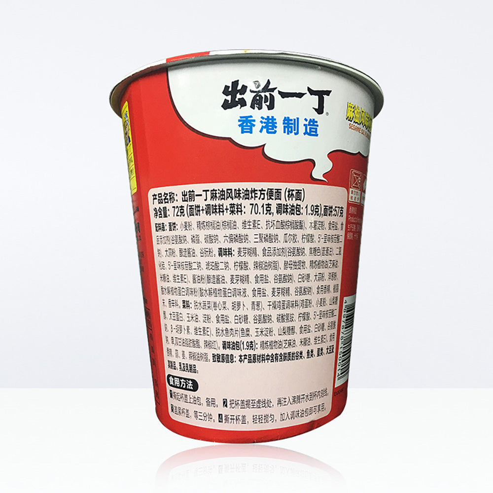 Nissin-Demae-Ramen-Sesame-Oil-Flavor-71gX6Pack-4