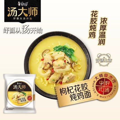 master-kong-soup-master-wolfberry-chicken-noodle-stew-110g*5-bags-5